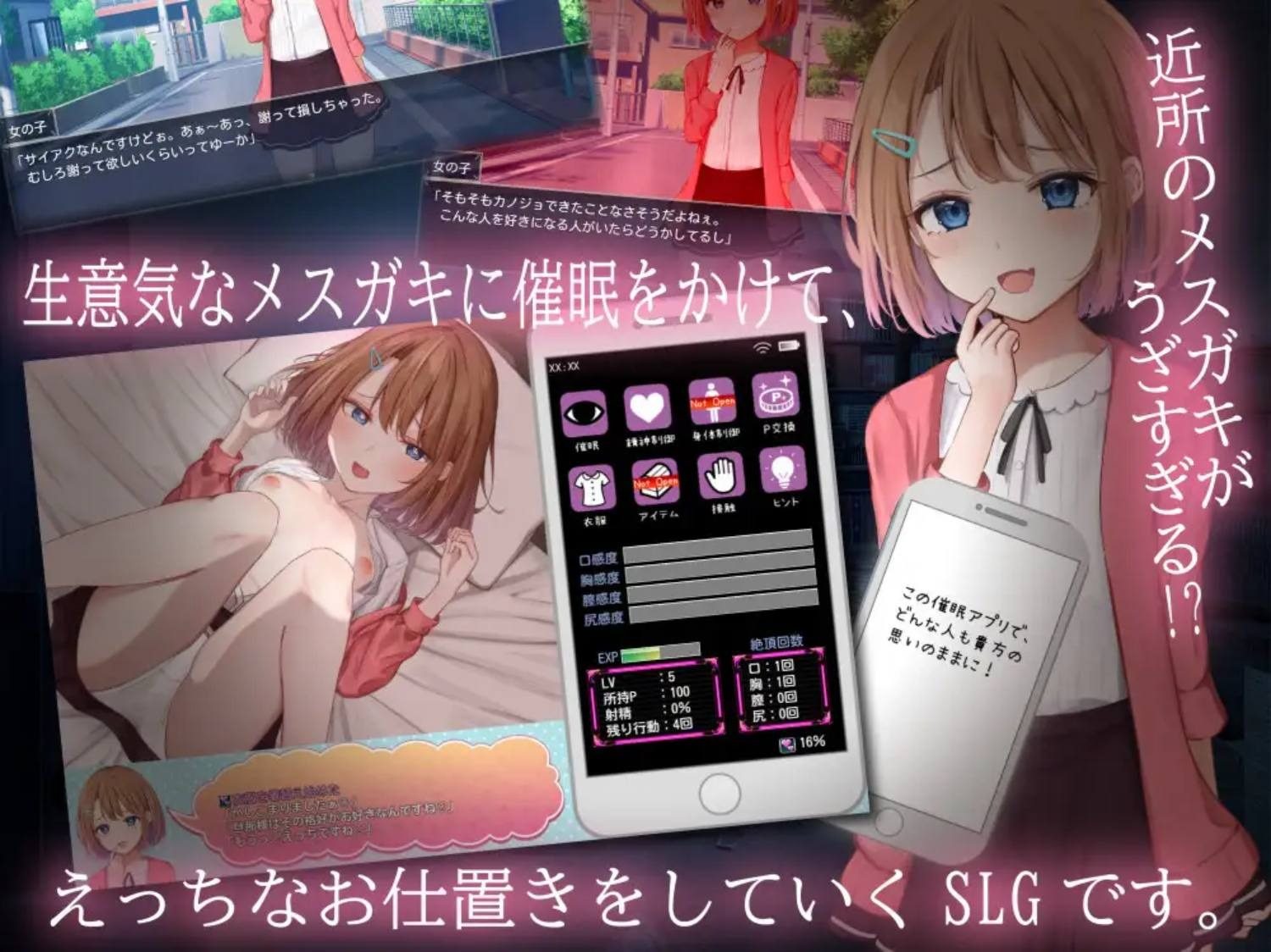 催眠雌小鬼综合症 存档兼容 画面 4