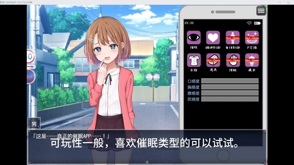 催眠雌小鬼综合症 中文界面 画面 7